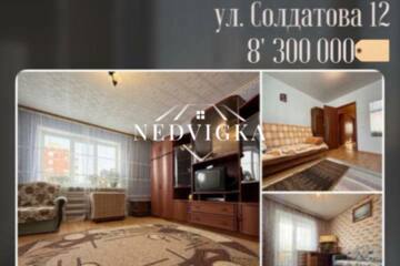 3-к квартира, 66,2 м², 4/9 эт.