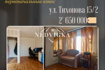1-к квартира, 21,7 м², 1/9 эт.