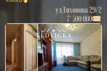 3-к квартира, 64,4 м², 1/9 эт.