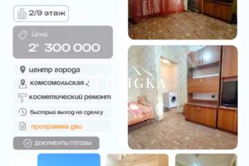 1-к квартира, 21,2 м², 2/9 эт.