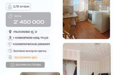 1-к квартира, 21,7 м², 1/9 эт.