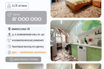 3-к квартира, 72,3 м², 1/3 эт.