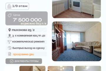 3-к квартира, 64,4 м², 1/9 эт.