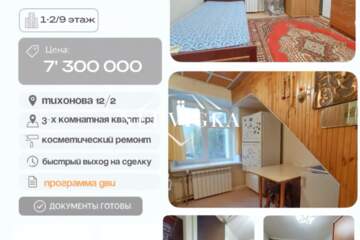 3-к квартира, 76,2 м², 1/9 эт.
