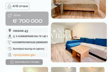 3-к квартира, 59,3 м², 4/9 эт.