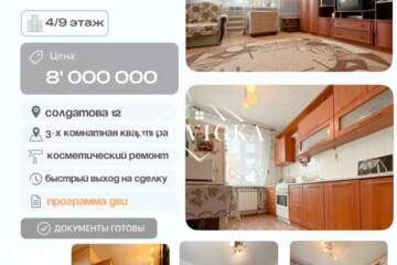3-к квартира, 66,2 м², 4/9 эт.