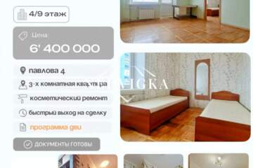 3-к квартира, 52,7 м², 4/9 эт.