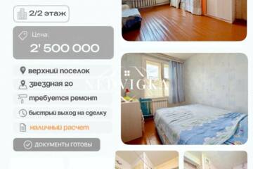 2-к квартира, 39,4 м², 2/2 эт.