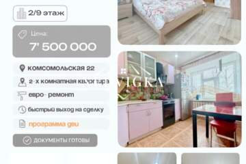 2-к квартира, 56,5 м², 2/9 эт.