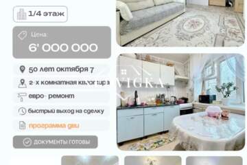 2-к квартира, 46,9 м², 1/4 эт.