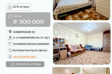 2-к квартира, 44,5 м², 2/4 эт.