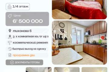 3-к квартира, 55,3 м², 1/4 эт.