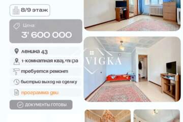 1-к квартира, 29,2 м², 8/9 эт.