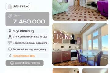 2-к квартира, 53,2 м², 6/9 эт.