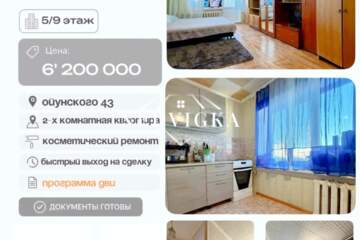 2-к квартира, 54,8 м², 5/9 эт.
