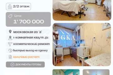 1-к квартира, 30,7 м², 2/2 эт.