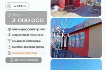 Магазин, 48 м², 1/1 эт.