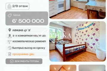 2-к квартира, 52,9 м², 2/9 эт.