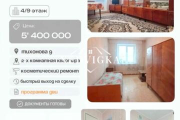 2-к квартира, 49,1 м², 4/9 эт.