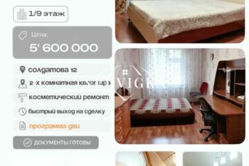 2-к квартира, 48,1 м², 1/9 эт.
