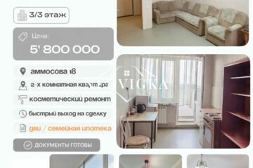 2-к квартира, 54,7 м², 3/3 эт.