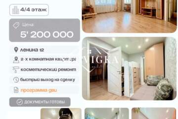 2-к квартира, 41,8 м², 4/4 эт.