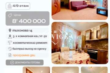 3-к квартира, 62 м², 4/9 эт.