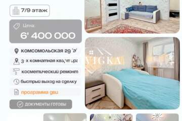 3-к квартира, 52,7 м², 7/9 эт.