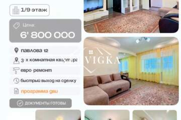 3-к квартира, 52,3 м², 1/9 эт.