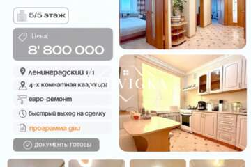 4-к квартира, 77,1 м², 5/5 эт.