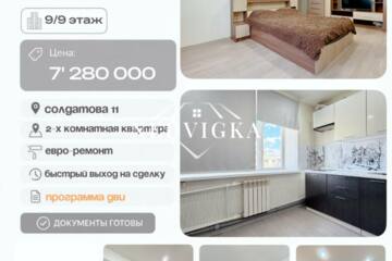 2-к квартира, 53 м², 9/9 эт.