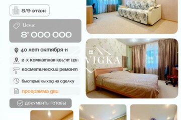 2-к квартира, 55,6 м², 8/9 эт.