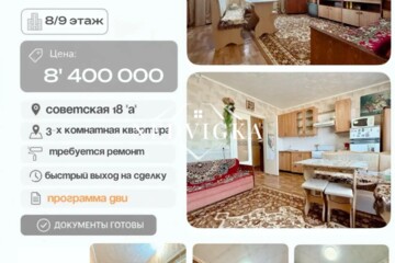 3-к квартира, 66,1 м², 8/9 эт.
