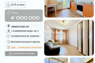 1-к квартира, 34,3 м², 2/3 эт.