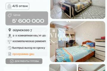 2-к квартира, 44,8 м², 4/5 эт.