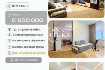 1-к квартира, 41,5 м², 8/9 эт.