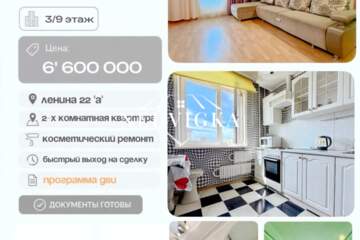2-к квартира, 48 м², 3/9 эт.