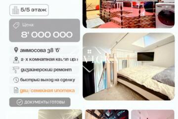 2-к квартира, 45,9 м², 5/5 эт.