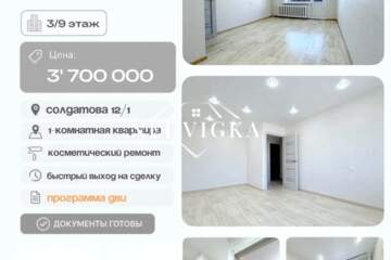 1-к квартира, 29,4 м², 3/9 эт.