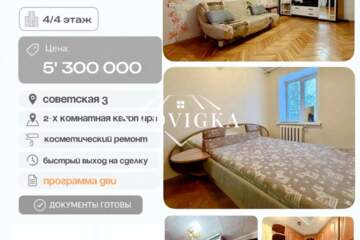 2-к квартира, 46,4 м², 4/4 эт.