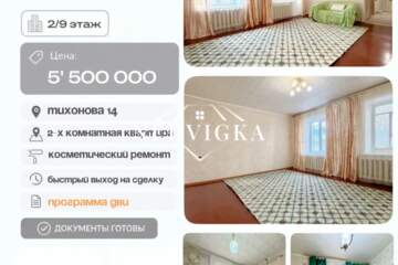2-к квартира, 43,3 м², 2/9 эт.