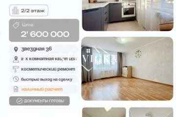 2-к квартира, 39,9 м², 2/2 эт.