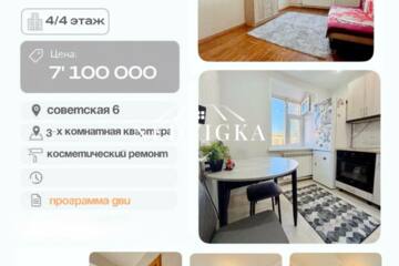 3-к квартира, 56,2 м², 4/4 эт.