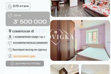 1-к квартира, 29,7 м², 5/9 эт.