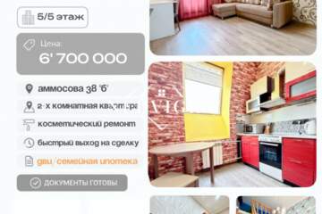 2-к квартира, 45,7 м², 5/5 эт.