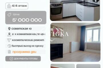 2-к квартира, 41 м², 4/4 эт.