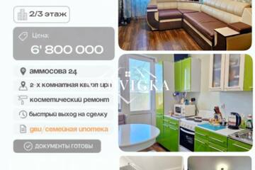 2-к квартира, 45,9 м², 2/3 эт.