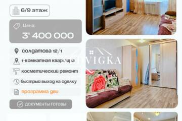 1-к квартира, 29,8 м², 6/9 эт.