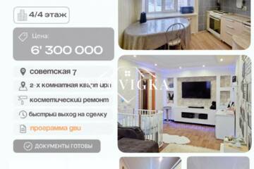 2-к квартира, 46,5 м², 4/4 эт.
