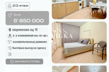 2-к квартира, 56,8 м², 2/2 эт.